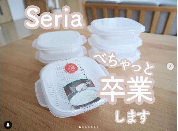 【セリア】マーナを買うか悩んでいる人必見！セリアならたったの110円！