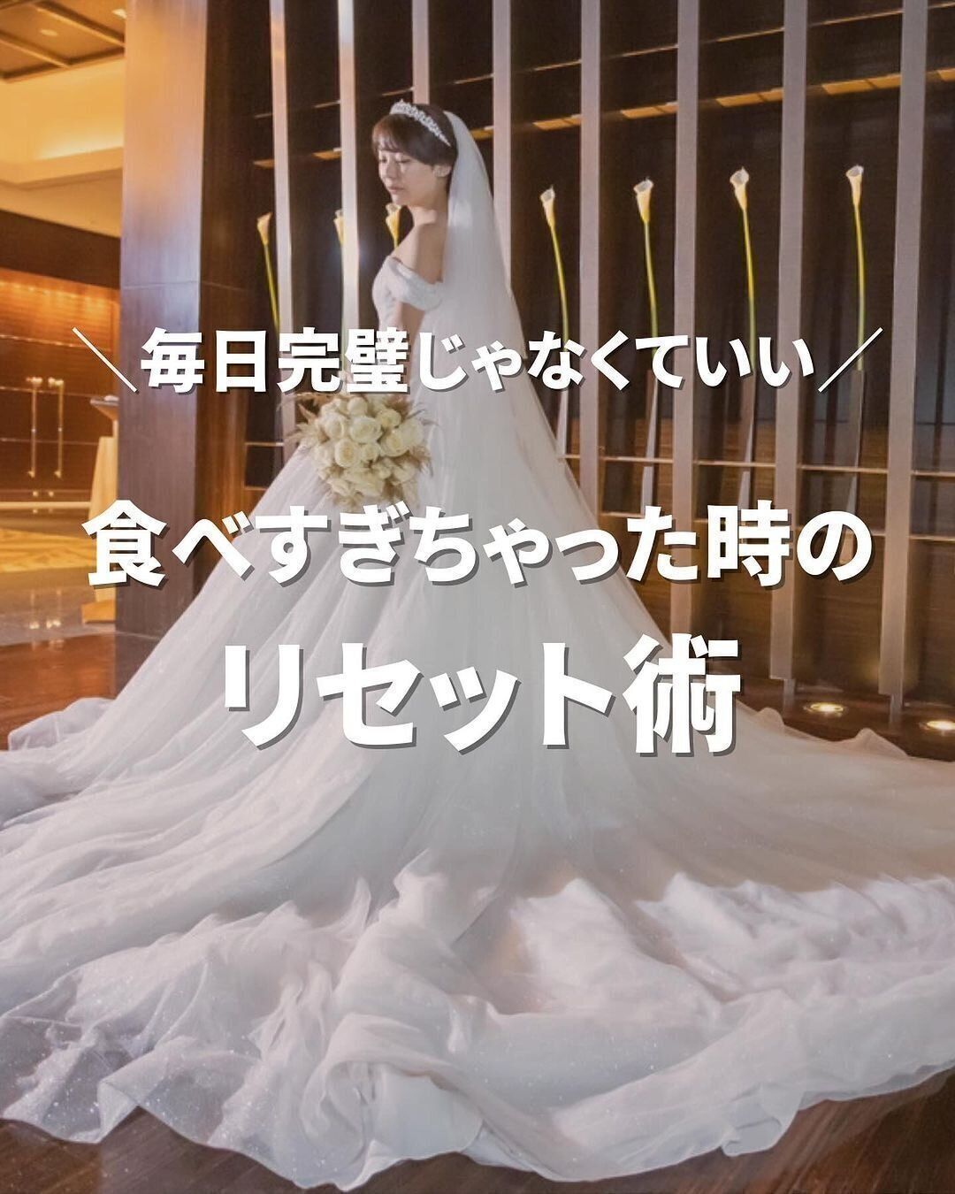 毎日完璧じゃなくていい！