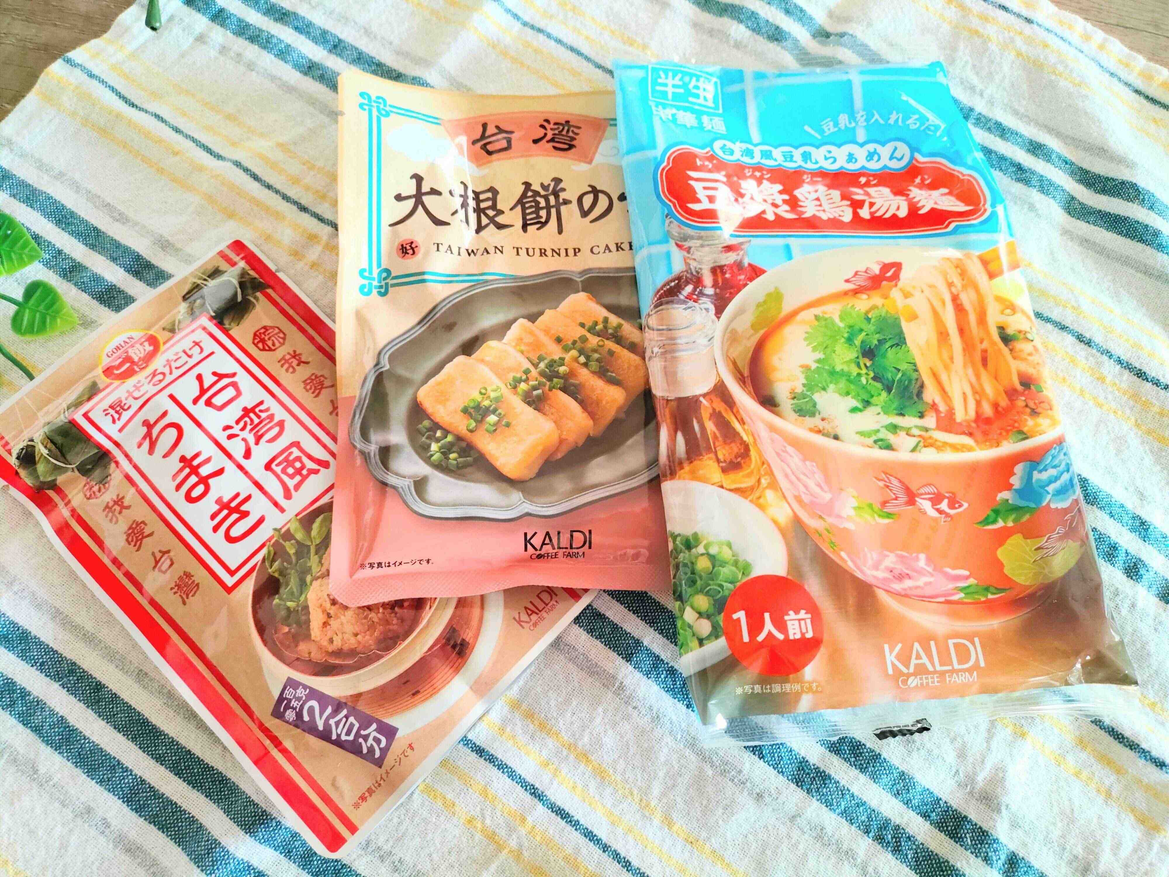 おすすめの台湾アイテム