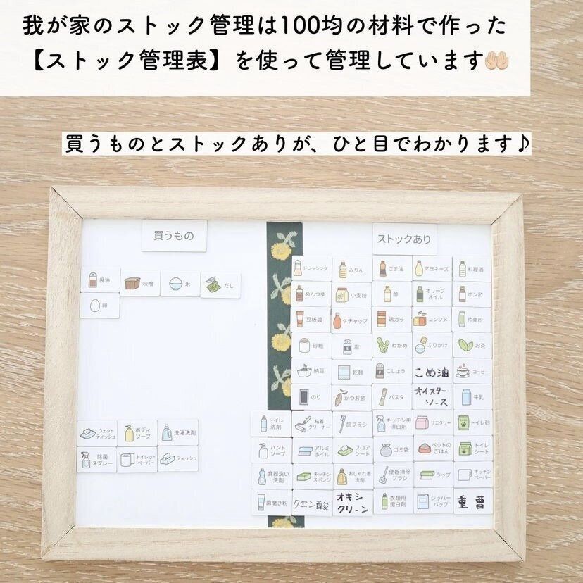 ストックシート