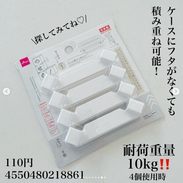 【ダイソー】フタがなくても積み重ね可能！痒い所に手が届く新商品