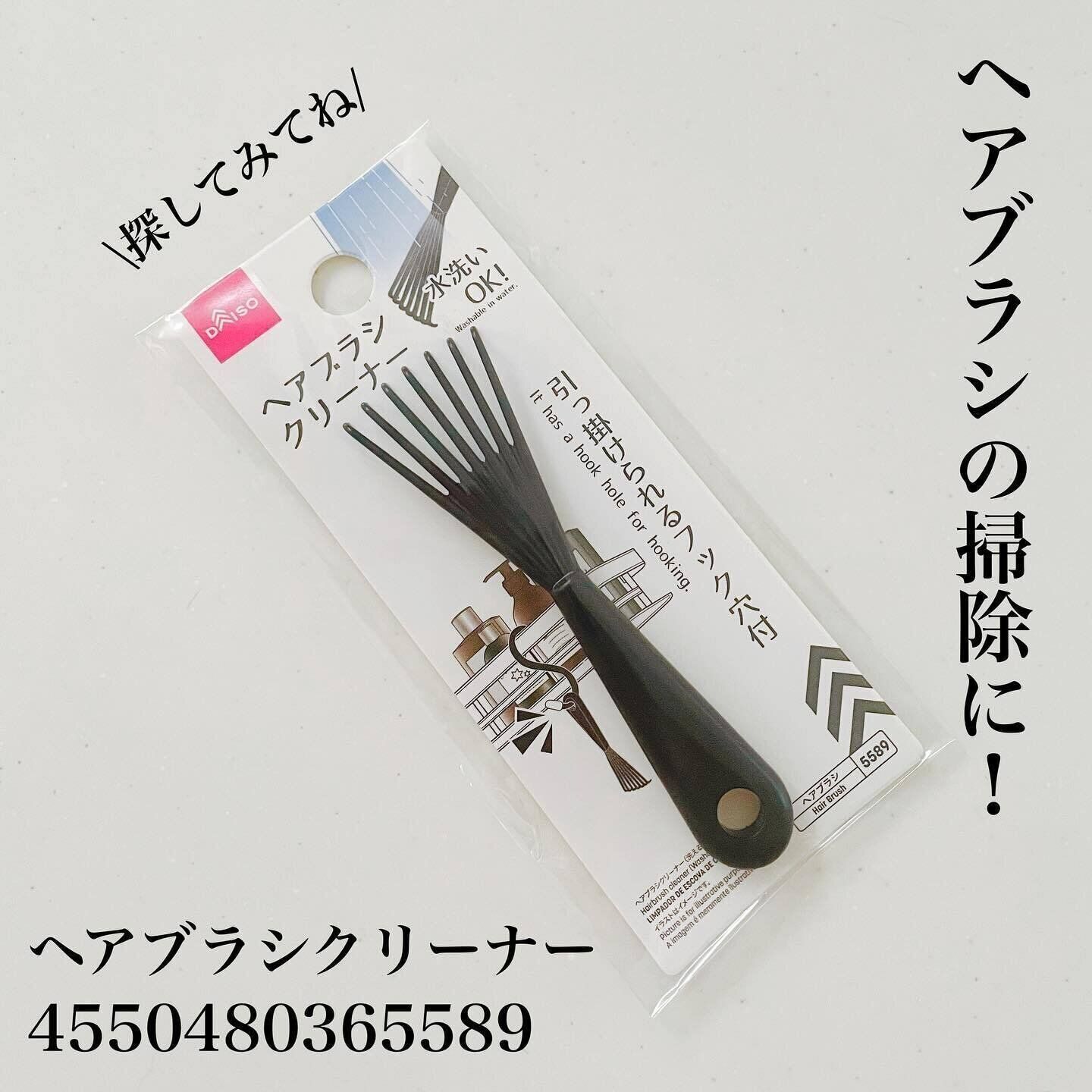 お手入れのストレスを減らす「ヘアブラシクリーナー（洗えるタイプ）」