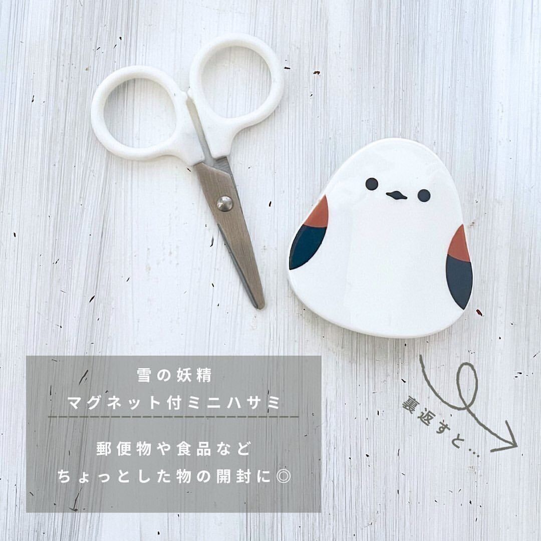 【セリア】かわいくて本当に便利！ミニハサミ