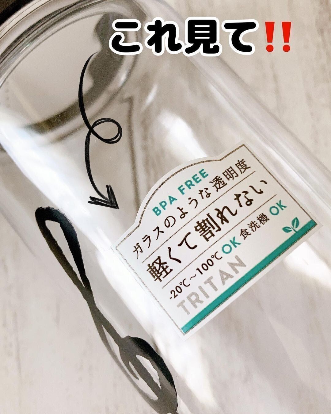 ドリンクボトル