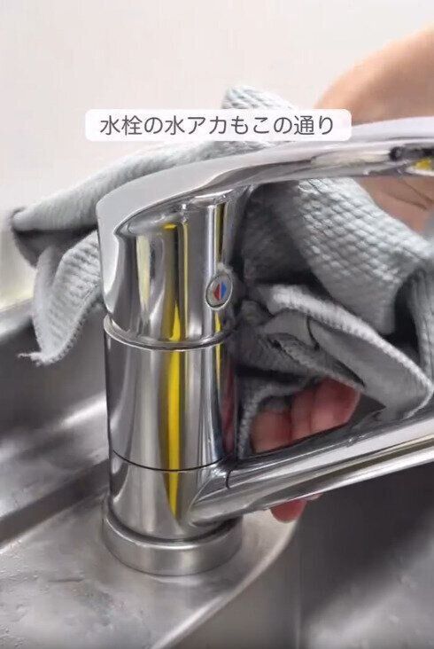 【ダイソー】水栓の水垢もまるで新品のようにピカピカに