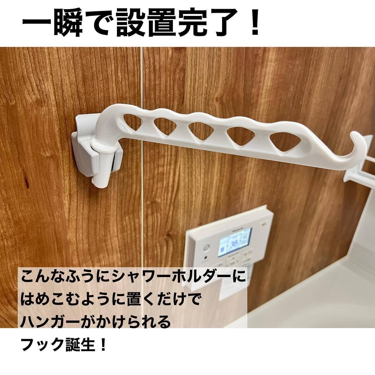 【ダイソー】浴室で洗濯物を干せる！「ランドリーフック」