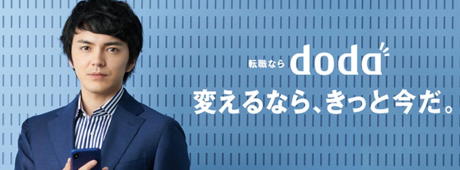 dodaエージェント