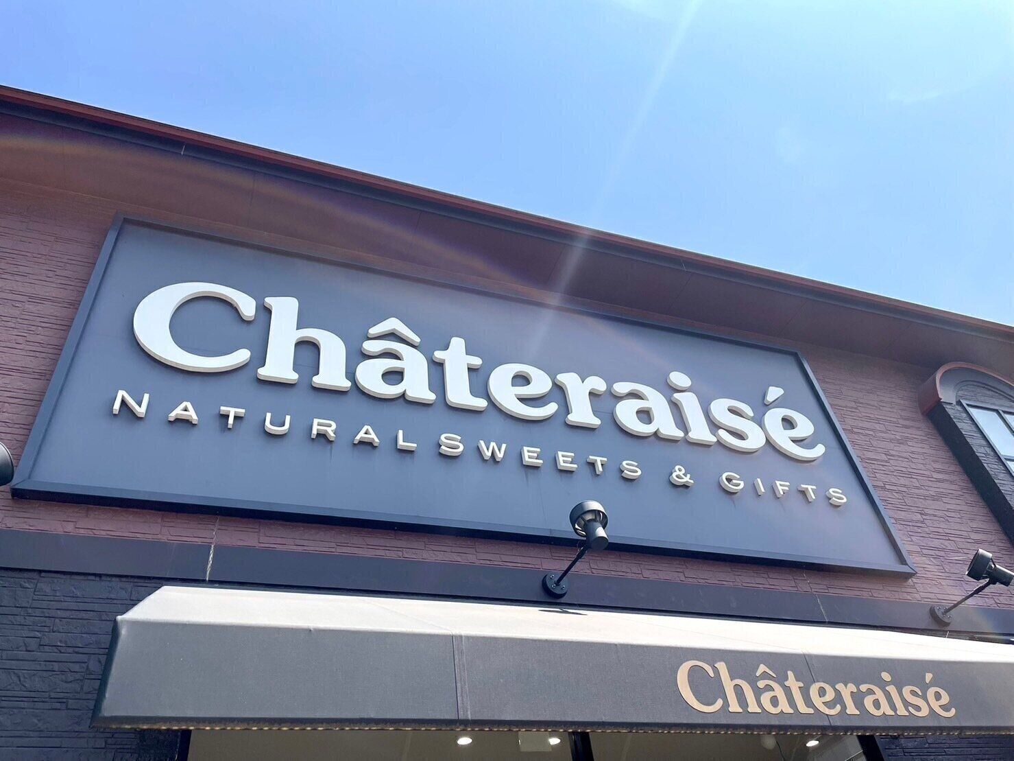 シャトレーゼ店舗写真