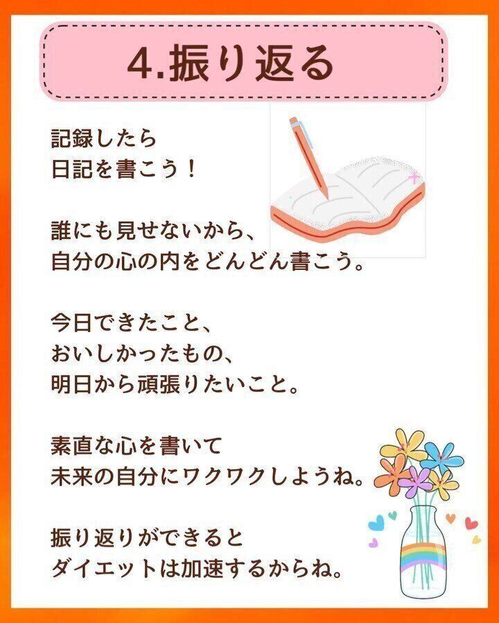 振り返ろう