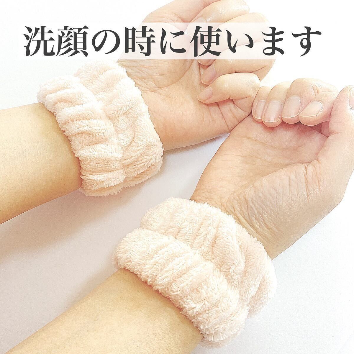 【セリア】洗顔中のストレス解消！「洗顔用リストバンド」