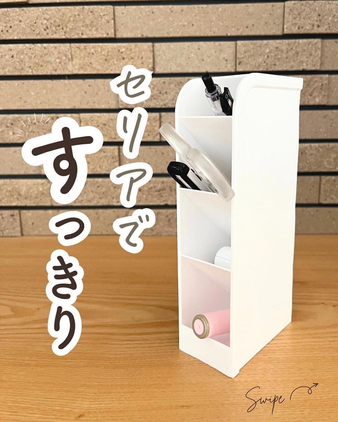 【セリア】スリムでスッキリ！ペンスタンド