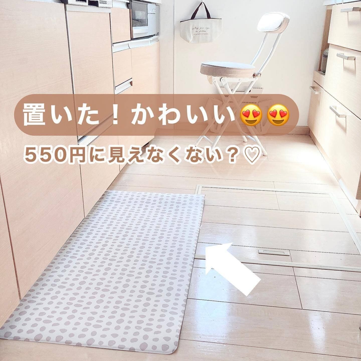 キッチン作業のおともに「ＰＶＣクッションマット」