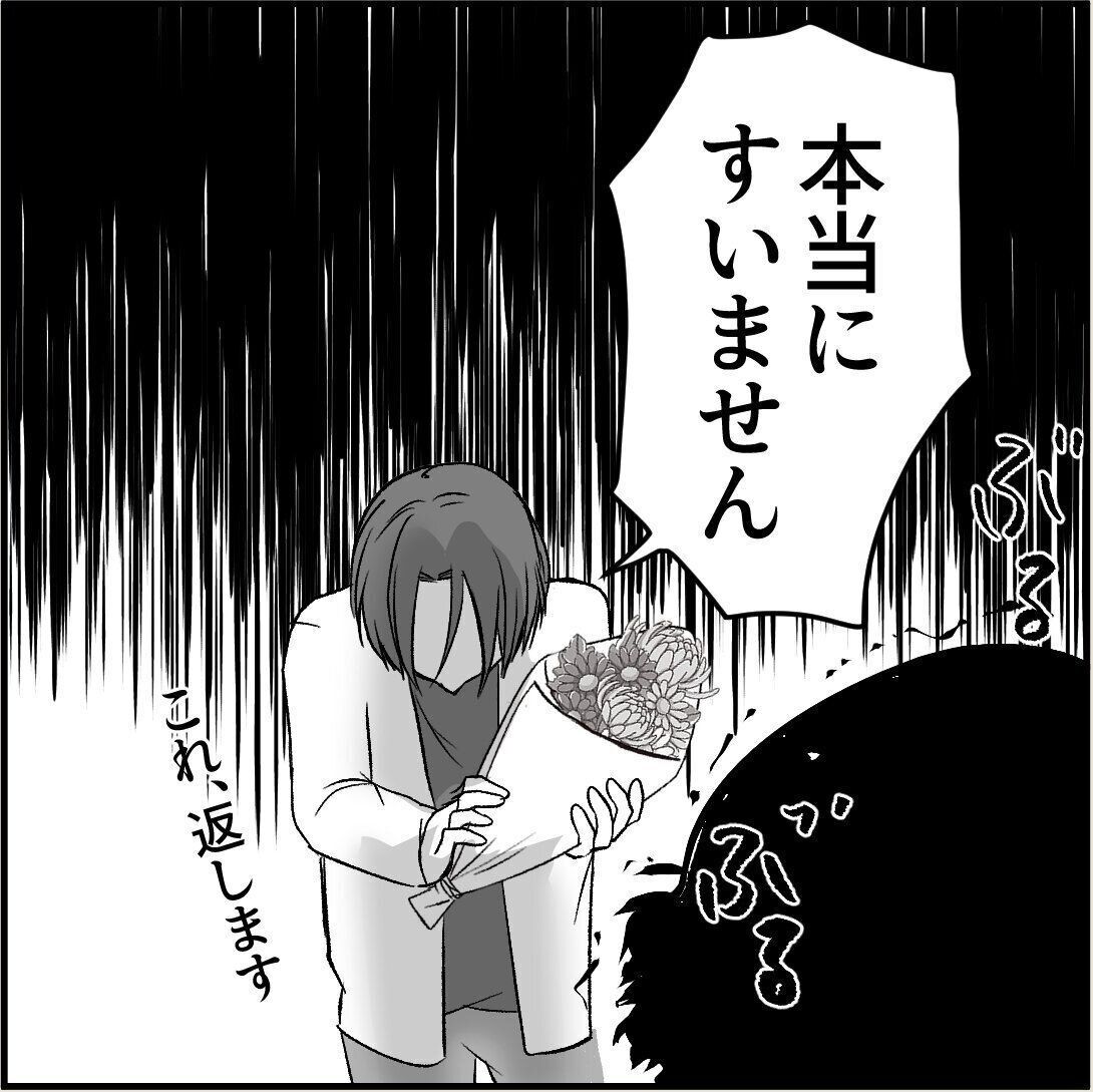 第18話「俺の手作りおでんたべてください」