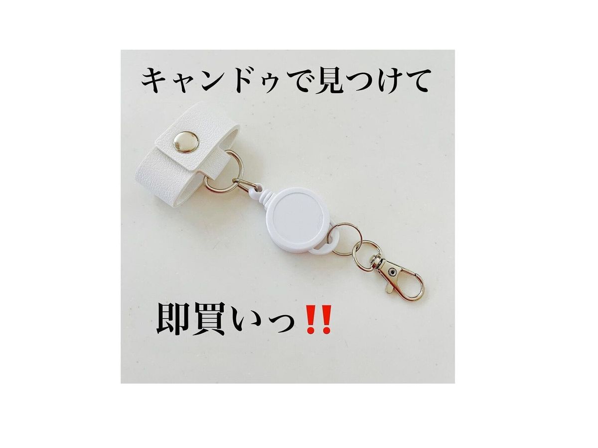 【キャンドゥ】キャンドゥで見つけて即買い!高見えバッグチャーム