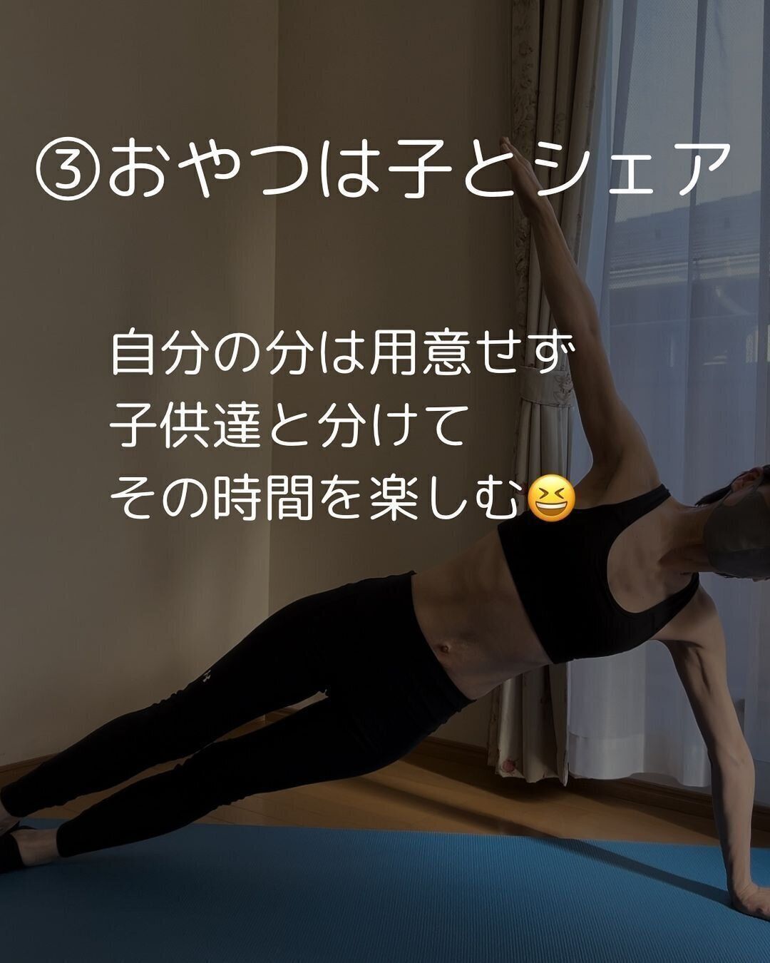 おやつは子どもとシェア