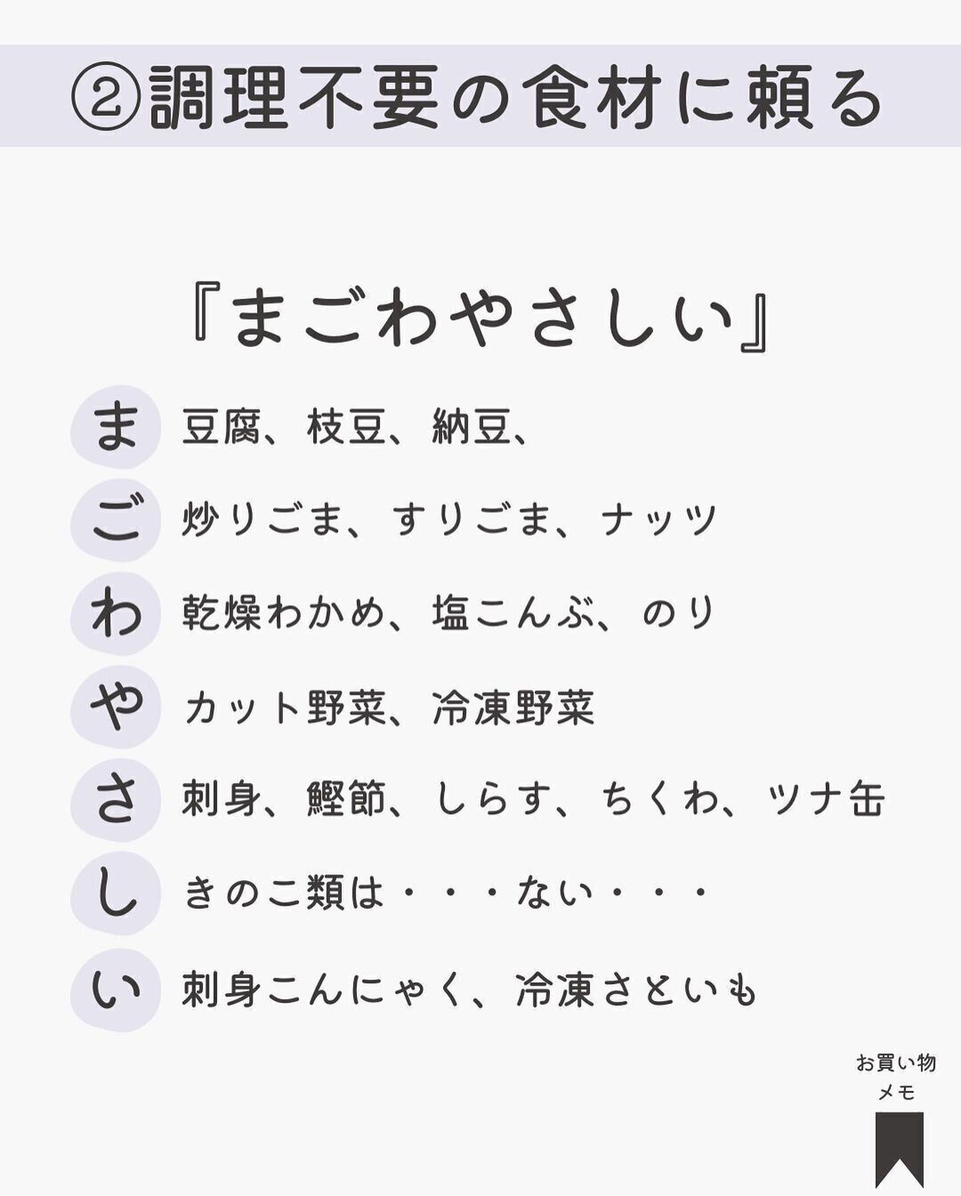 調理のいらない食材で楽をしよう