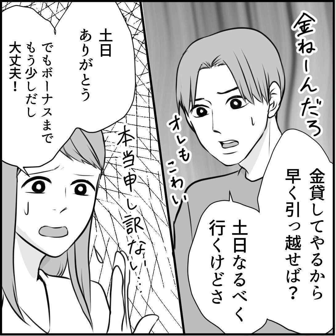 第8話「俺の手作りおでんたべてください」