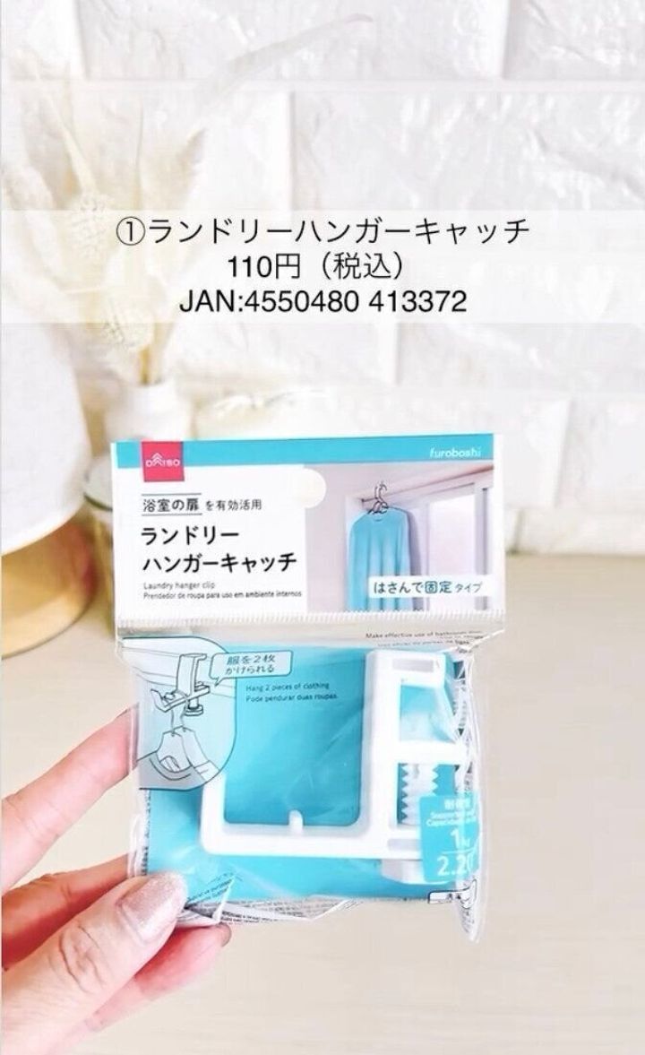 浴室の扉枠を有効活用!「ランドリーハンガーキャッチ」