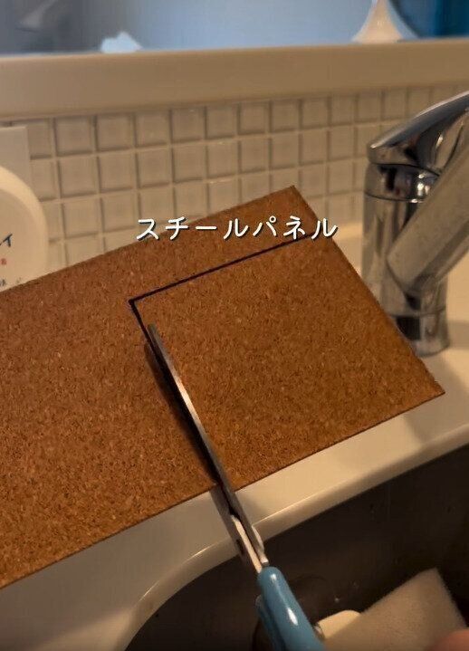 【ニトリ】はさみで手軽にカットもできる