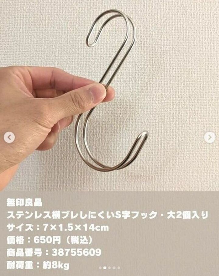 【無印良品】水回りの吊るす収納に最適!
