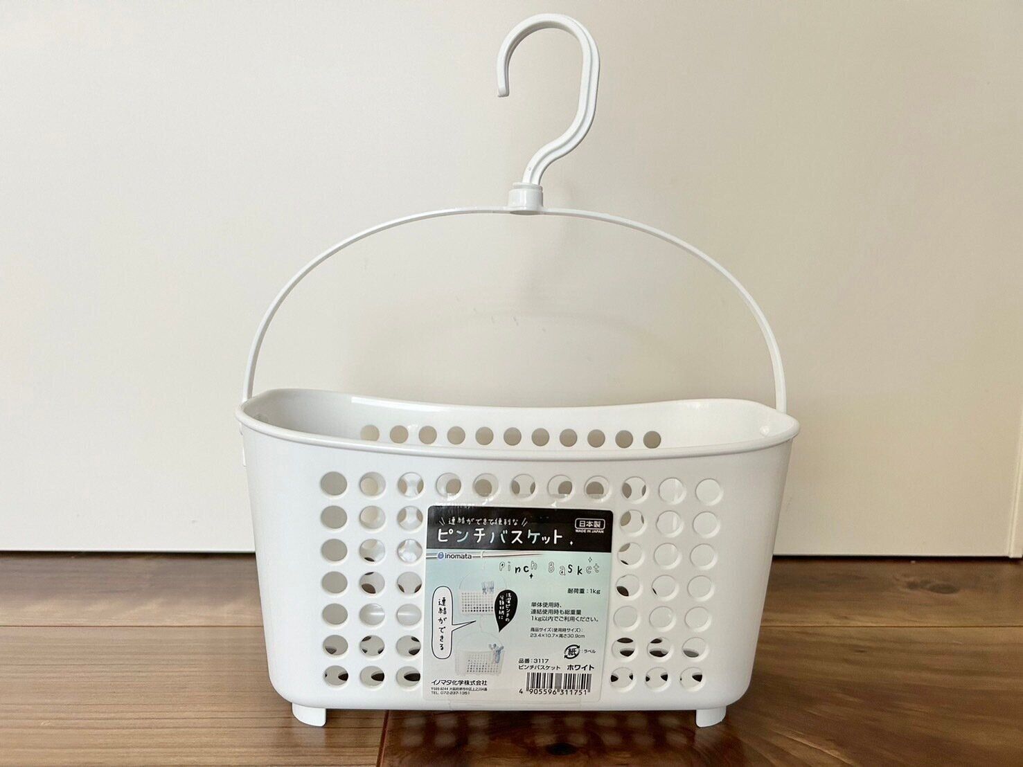 洗濯用品の収納に！お風呂用品の収納に！便利なセリアのピンチバスケット