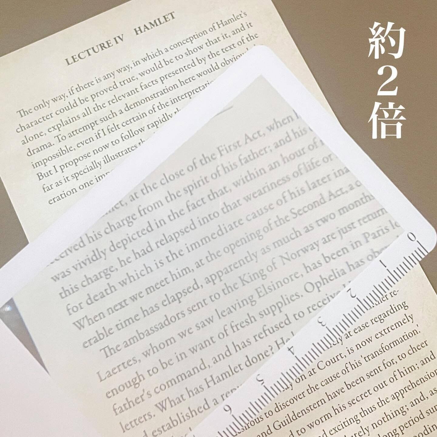 ひとつ持っておくと便利！「ブックマーク型ルーペ」