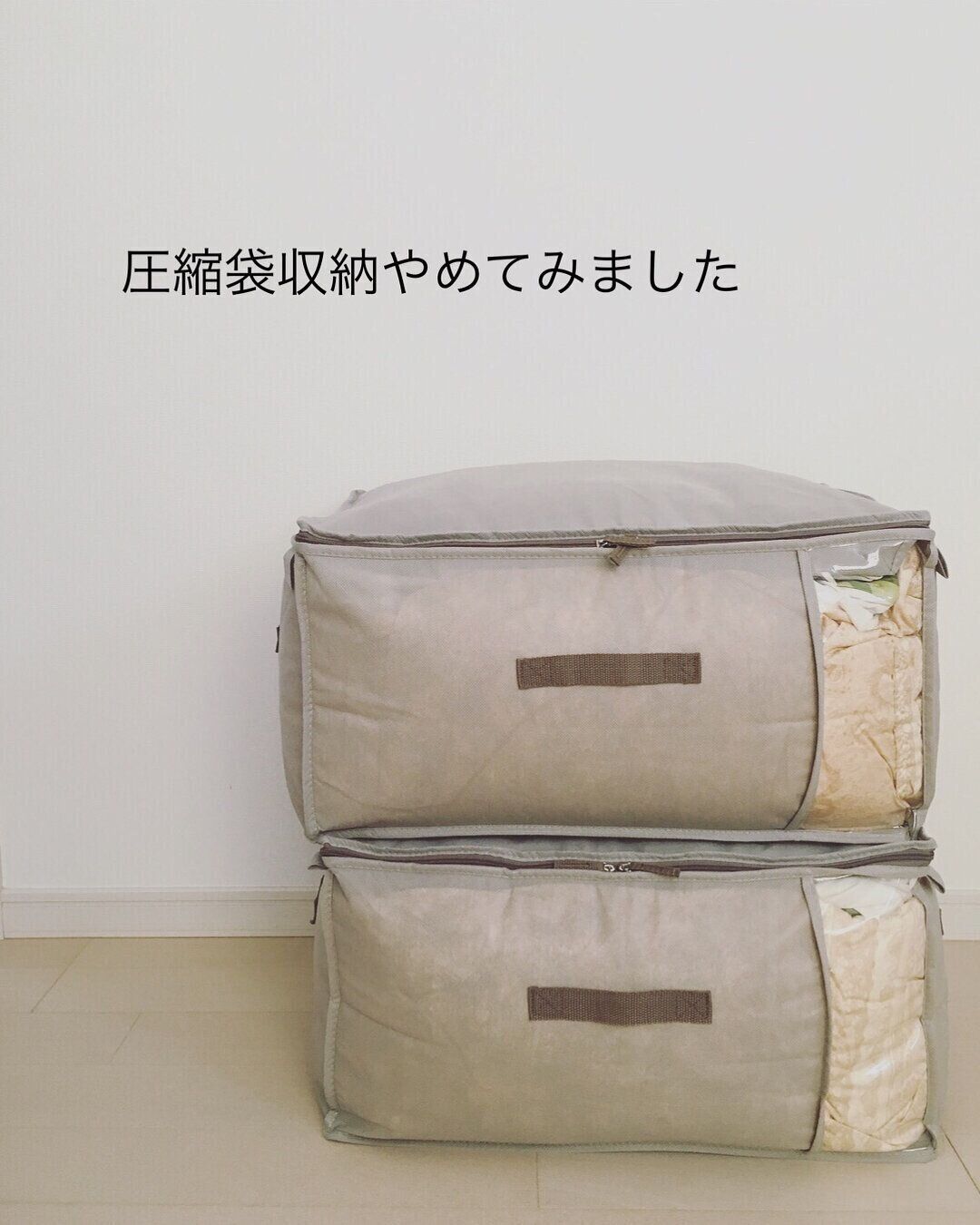 圧縮工程もなし！専用アイテムで簡単に収納