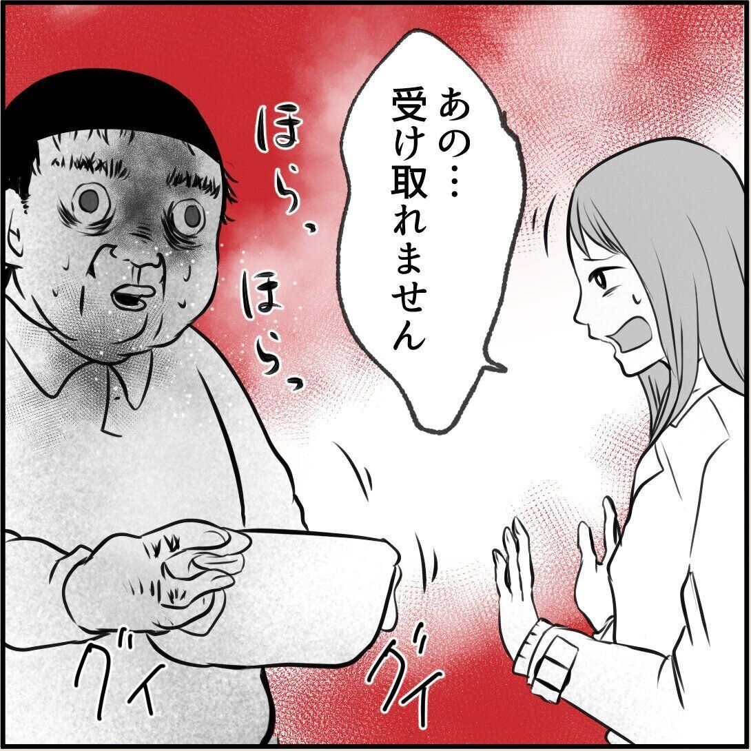 第8話「俺の手作りおでんたべてください」