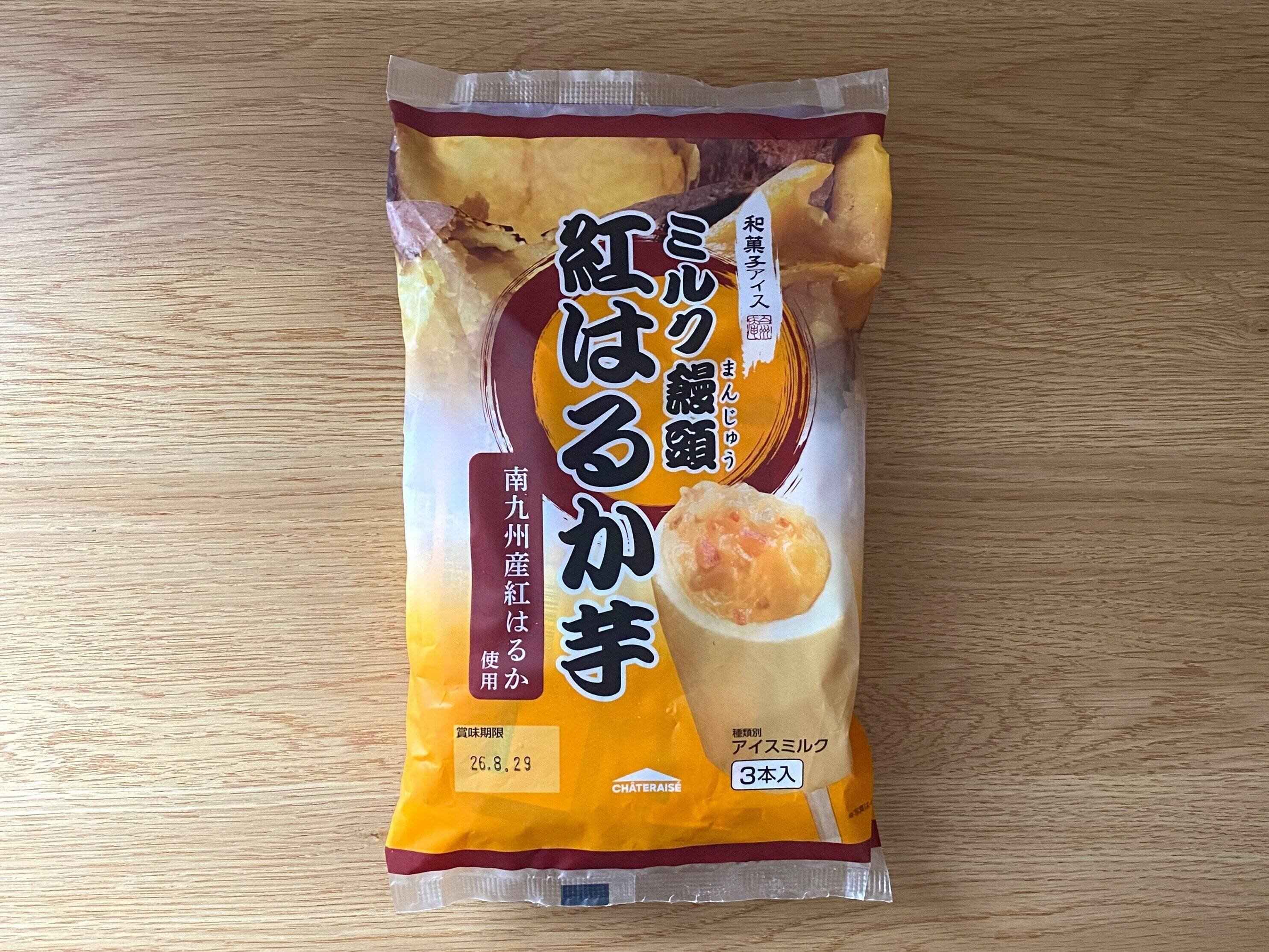 和菓子アイス ミルク饅頭紅はるか芋