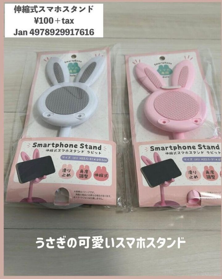 うさぎが可愛い