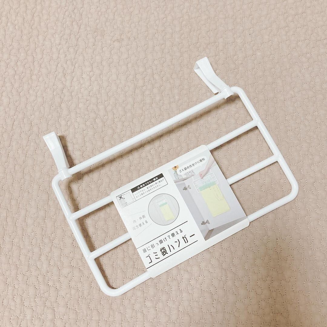 【セリア】片手でさっと取れる！ゴミ袋ハンガー