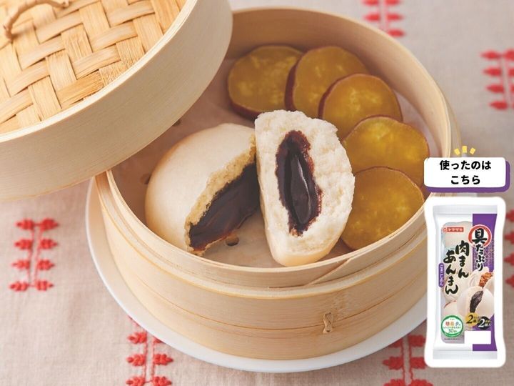 【蒸して】おいもや野菜を一緒に蒸しても!ほかほかあんまん おいも添え