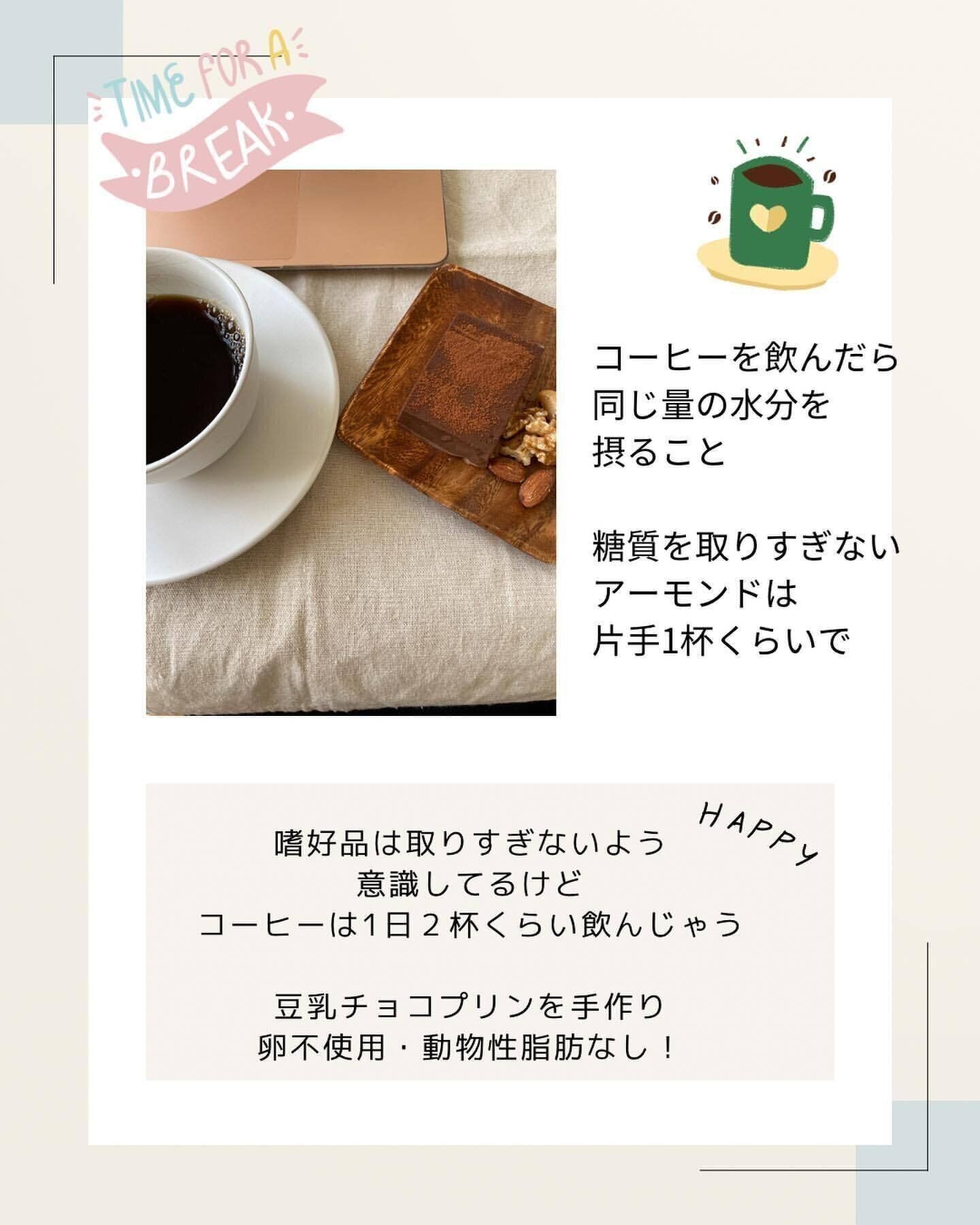 おやつタイムも大切に