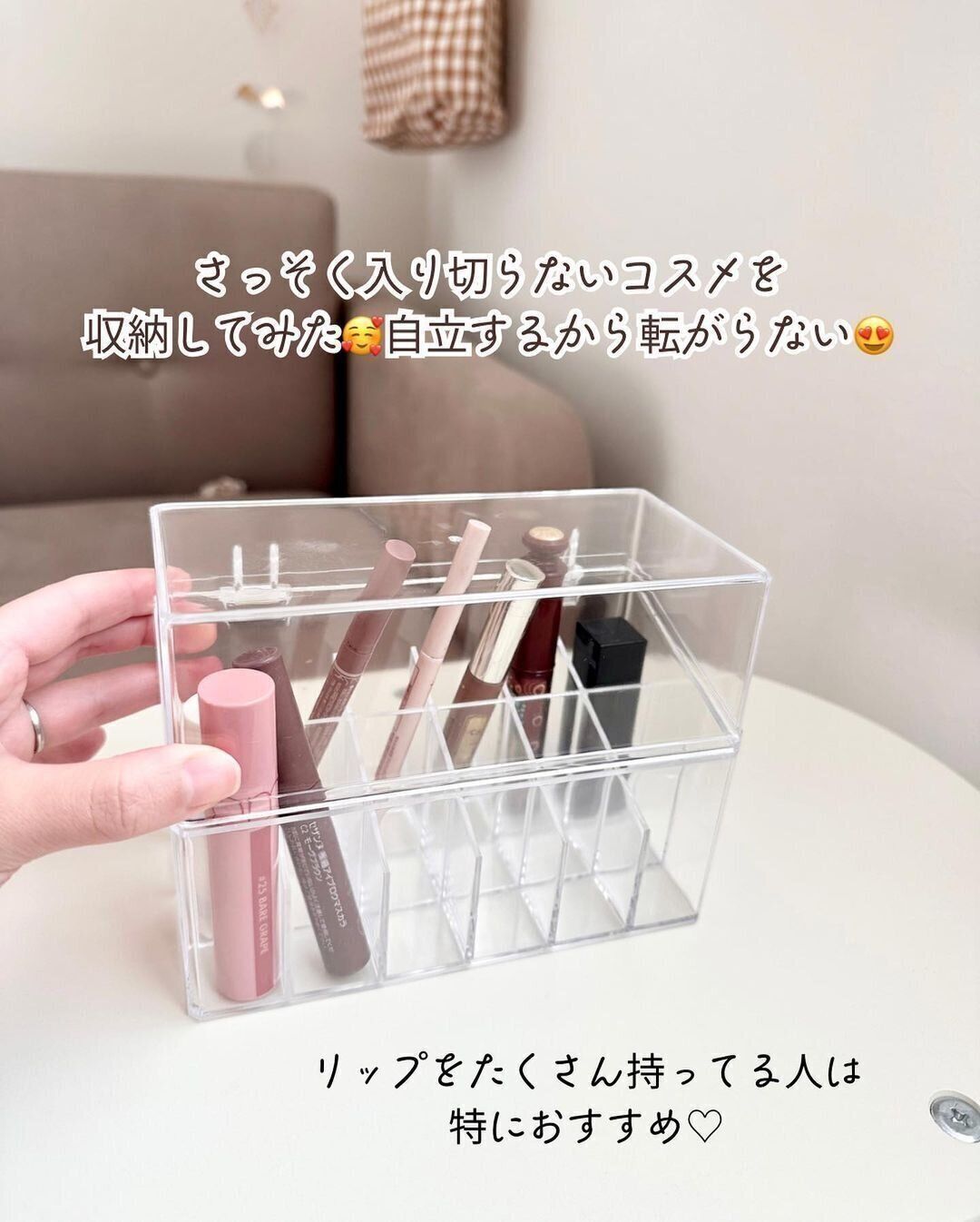 リップやネイルをきれいに収納できる
