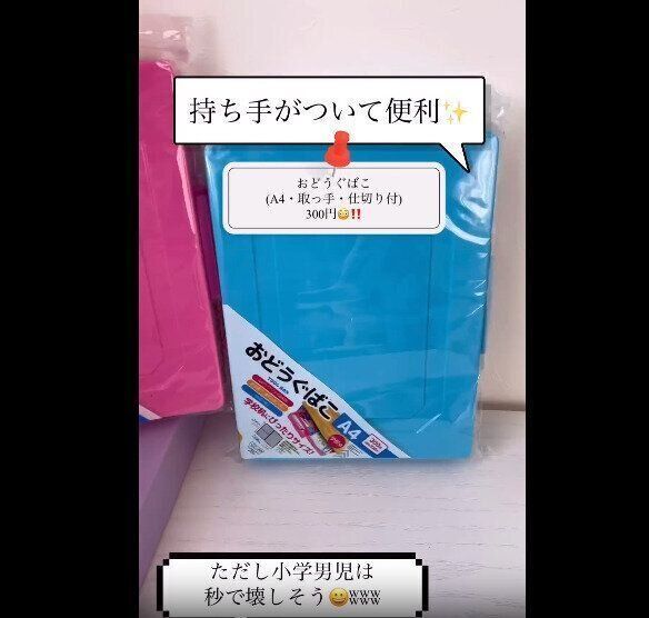 【ダイソー】衝撃の330円！便利すぎるお道具箱