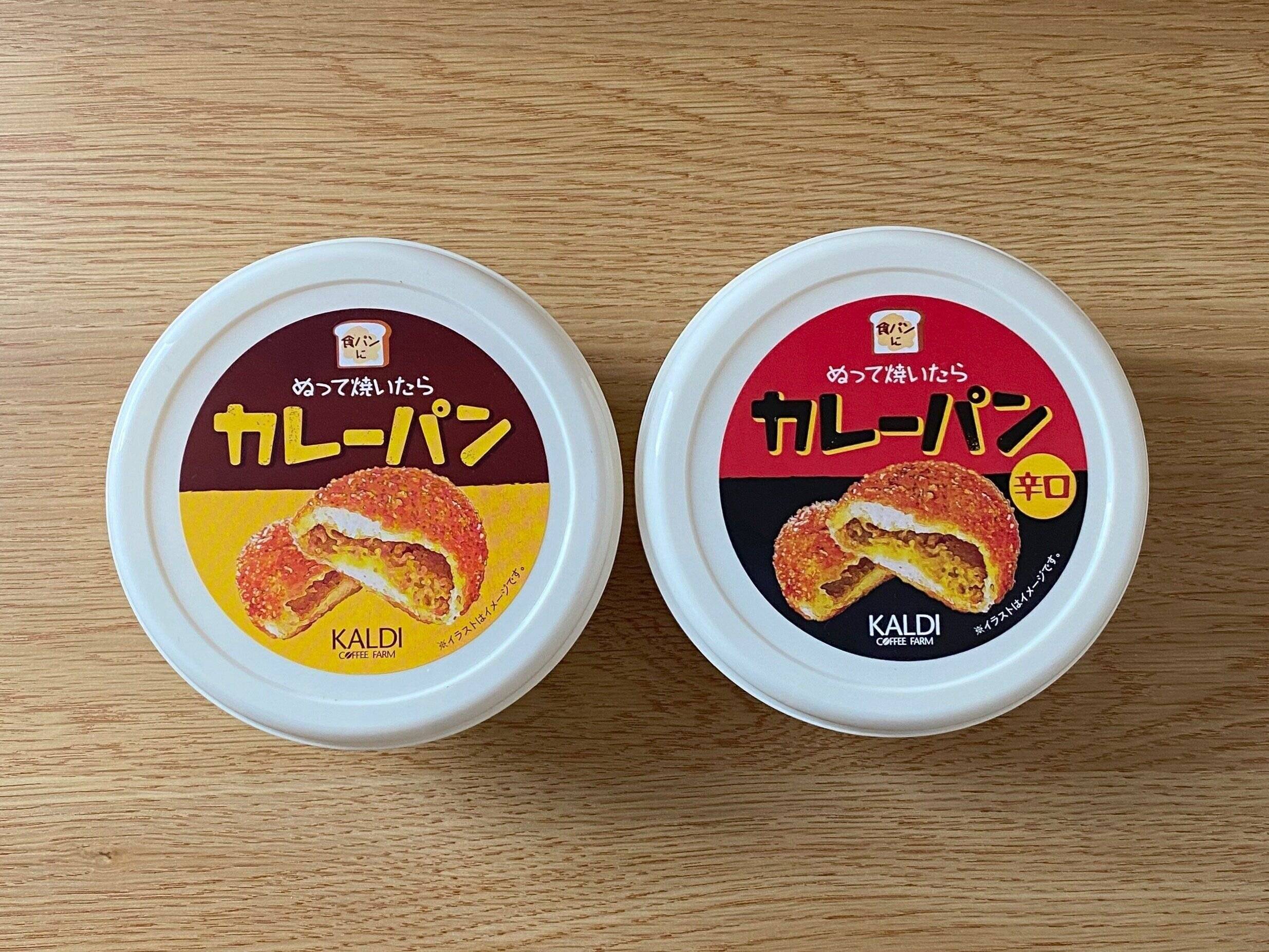 ぬって焼いたらカレーパン　ぬって焼いたらカレーパン辛口