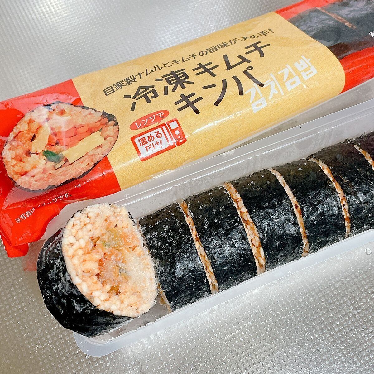 冷凍キムチキンパ