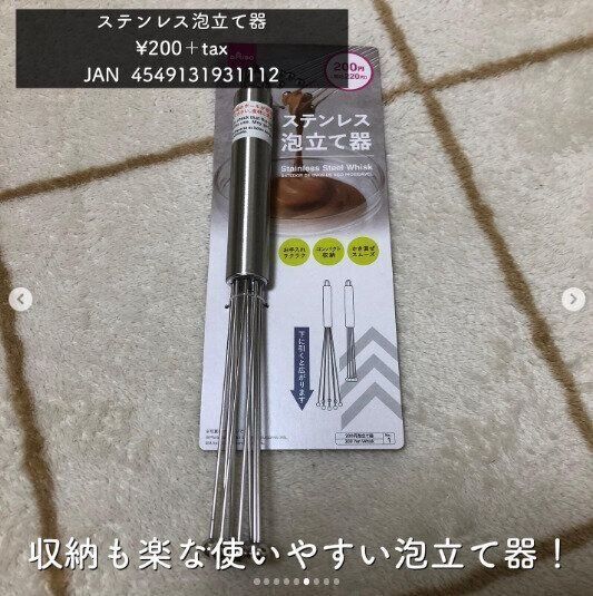 【ダイソー】スタイリッシュでお手入れも楽ちん！