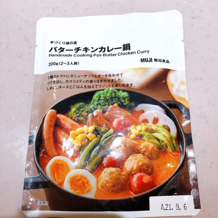 無印良品 あの人気商品 バターチキンカレー が鍋に おいしすぎてリピート決定 サンキュ 無印良品 あの人気商品 バターチキンカレー が鍋に おいしすぎてリピート決定 サンキュ
