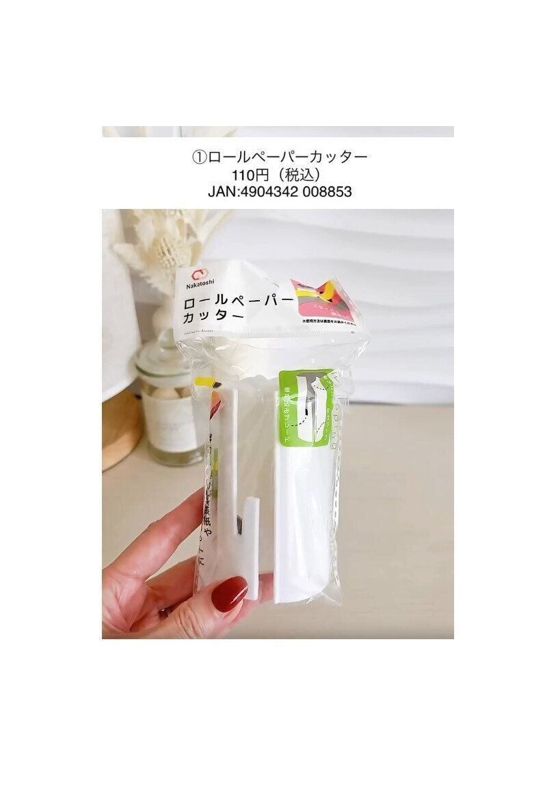 【キャンドゥ】これ欲しかった！キャンドゥの新作商品