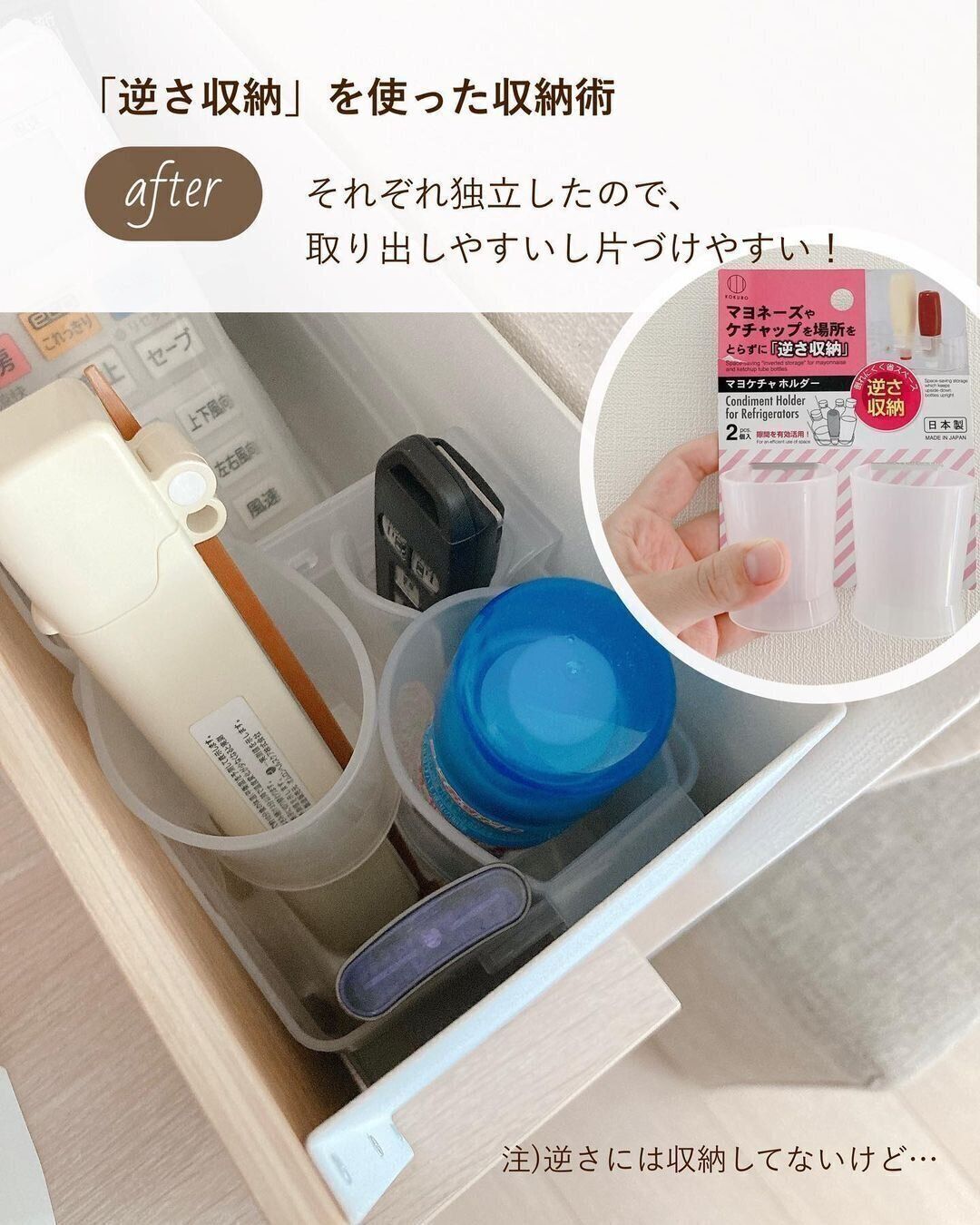 【ダイソー】すこぶる使いこごちのよさ！逆さ収納