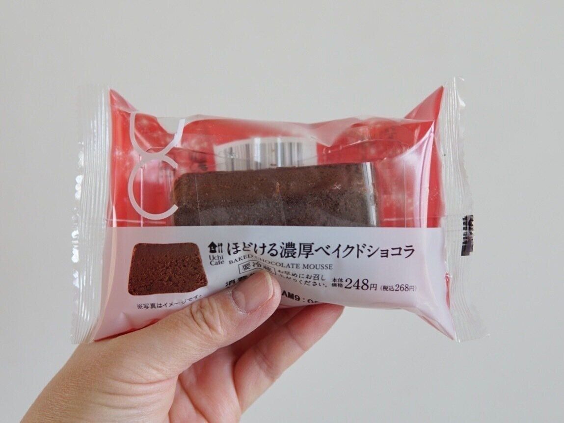 ほどける濃厚ベイクドショコラ