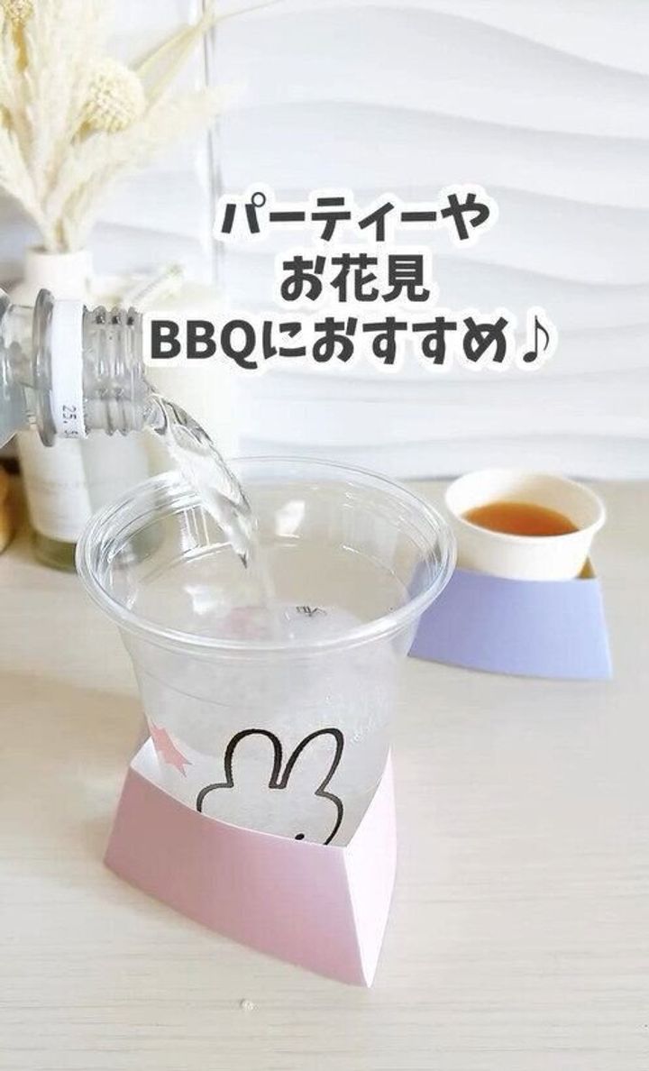 はめるだけ!パーティーやお花見に「紙コップホルダー」