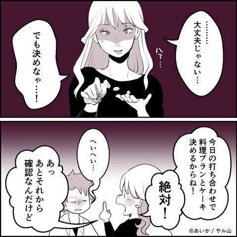 第5話「毒親姉妹～愛サレた私と壊シタ従姉妹～」