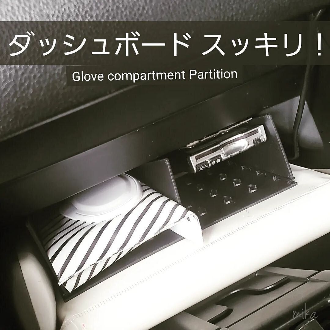 車用グローブボックス仕切り