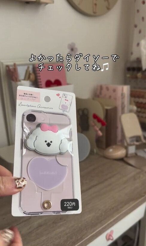 可愛すぎた！「スマホ貼り付けパーツ」