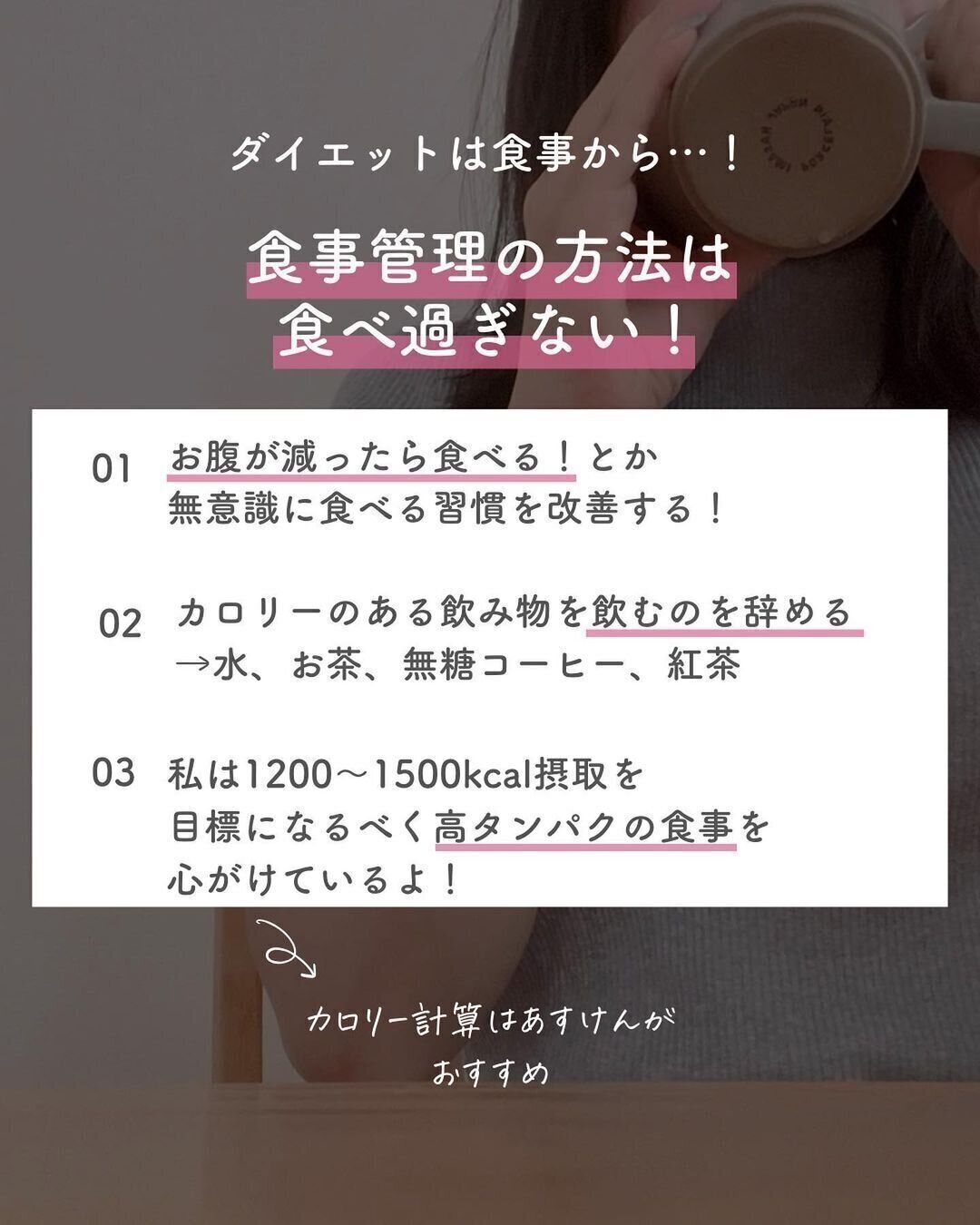 食べすぎないこと！