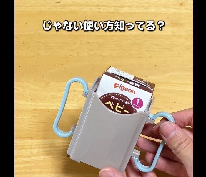 【セリア】広げると倍の大きさ！コンパクト紙パックホルダー