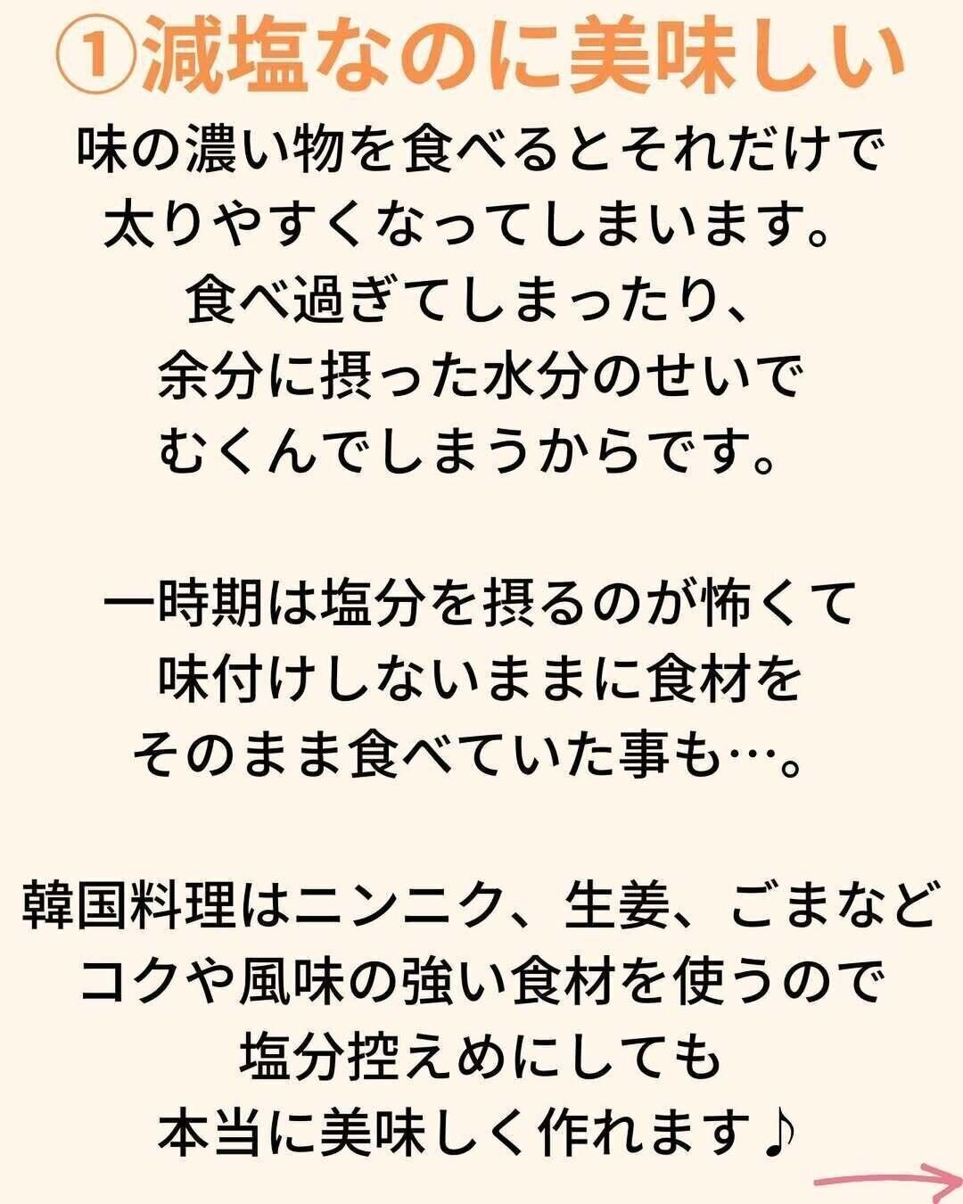 減塩なのにおいしい
