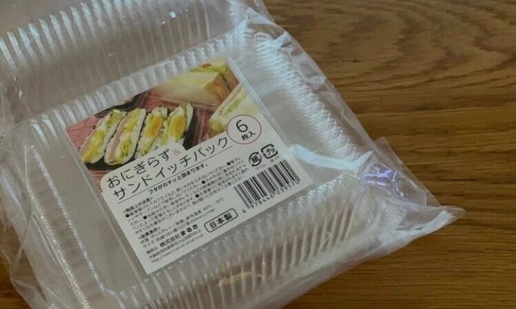 おにぎらずパック